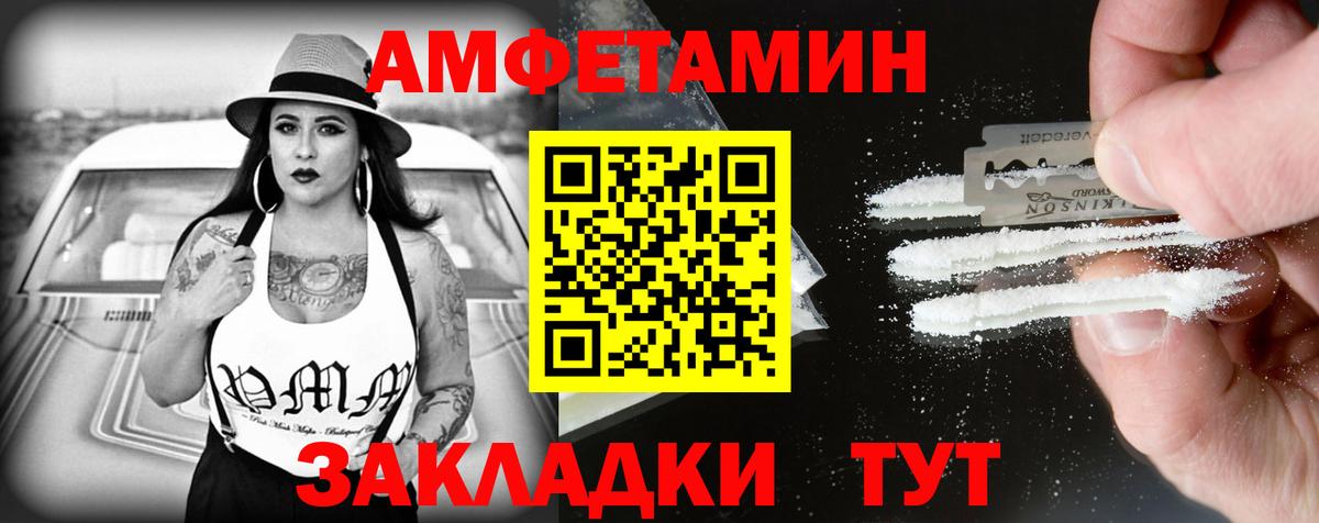 АМФЕТАМИН 97% Наро-Фоминск