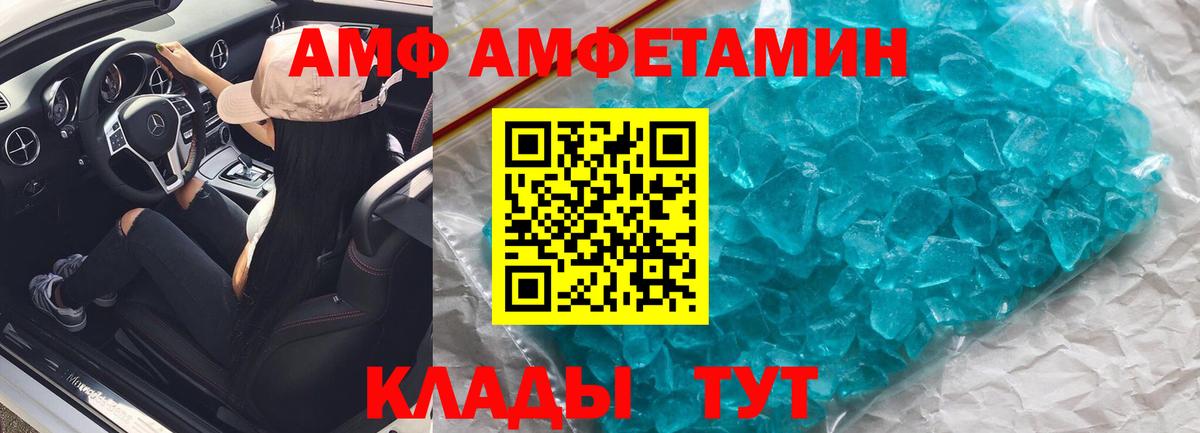 Наро-Фоминск  АМФЕТАМИН Розовый  Вход с VPN 