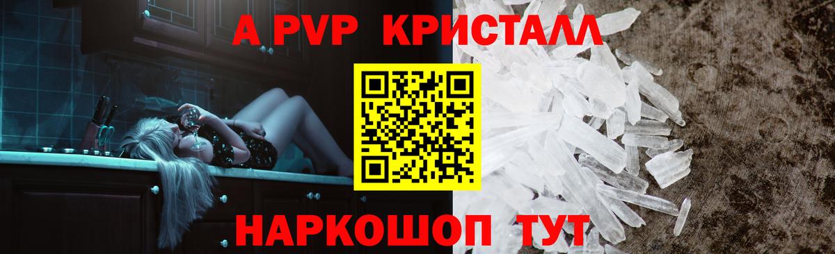 Alpha-PVP мука  APVP кристаллы  Наро-Фоминск  Альфа ПВП  Вход с VPN 