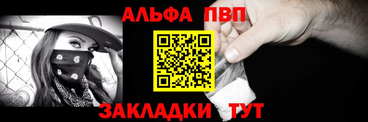 Alpha-PVP мука Наро-Фоминск
