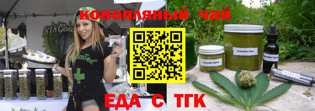 Наро-Фоминск  Canna-Cookies конопля  Вход с VPN 