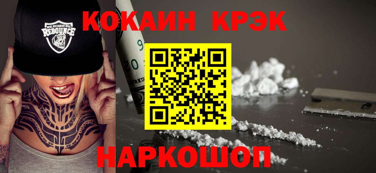COCAIN Боливия  Вход с VPN  КОКАИН 97%  Наро-Фоминск 