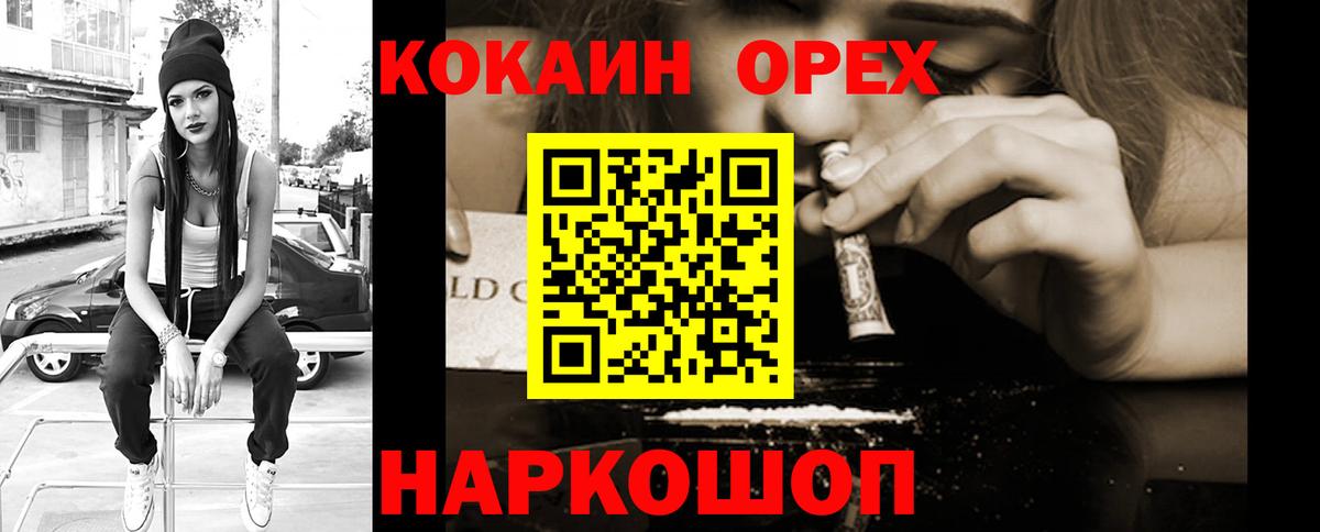 Cocaine VHQ Наро-Фоминск