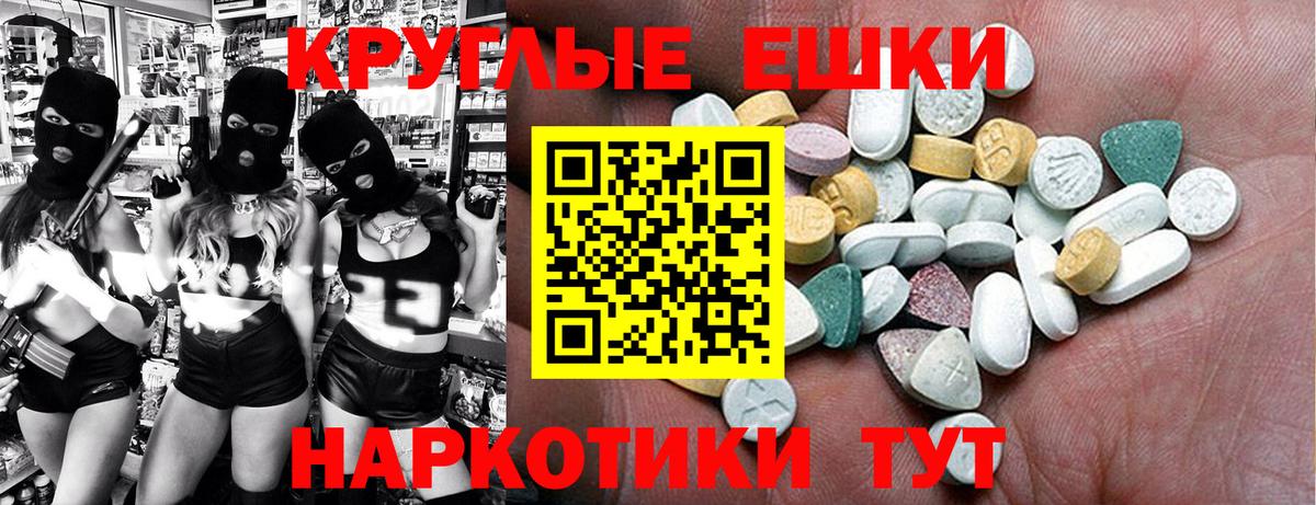 Ecstasy Punisher Наро-Фоминск