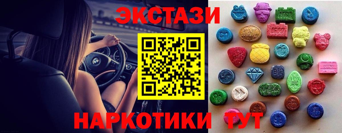 darknet клад  Вход с VPN  Наро-Фоминск  Ecstasy 300 mg  Ecstasy круглые  где найти  