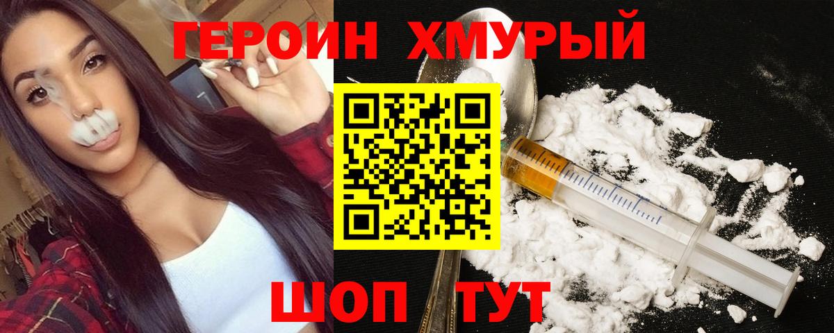 ГЕРОИН гречка  Героин  Наро-Фоминск  Вход с VPN 