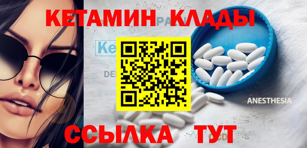 Кетамин ketamine Наро-Фоминск