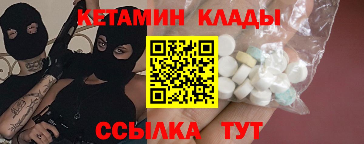 Наро-Фоминск  Кетамин ketamine  Вход с VPN 
