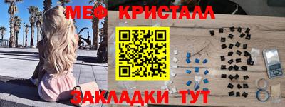меф Бузулук