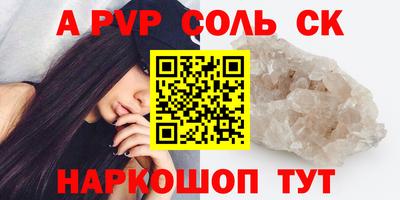 ALPHA-PVP Бугуруслан