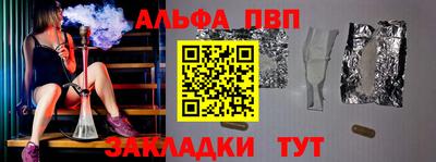 ALPHA-PVP Бугуруслан