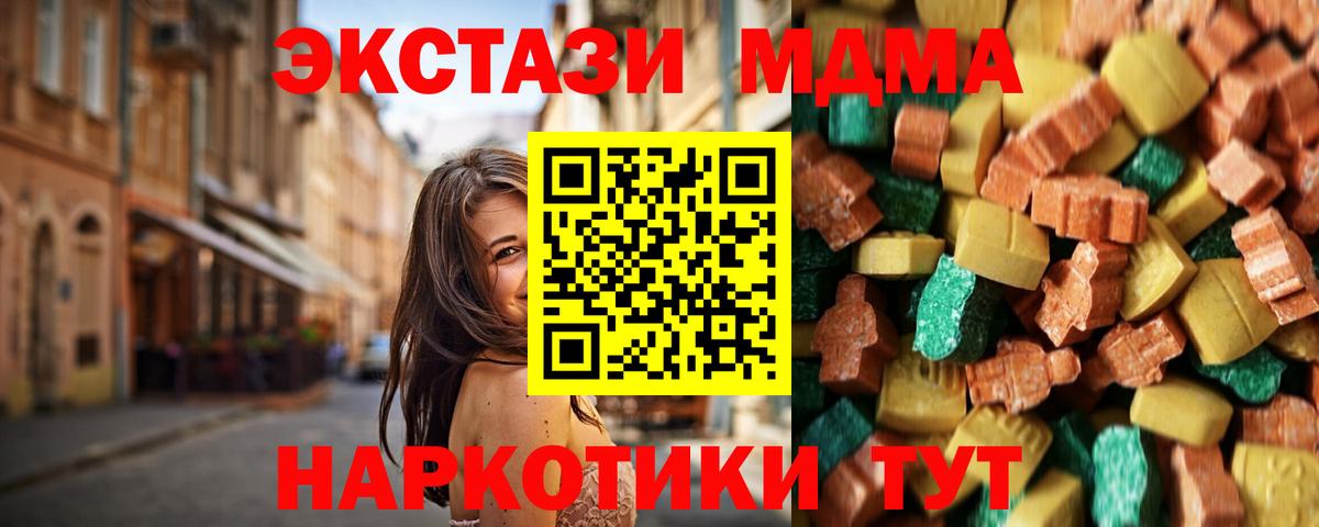 МДМА VHQ  MDMA кристаллы  Вход с VPN  Наро-Фоминск 