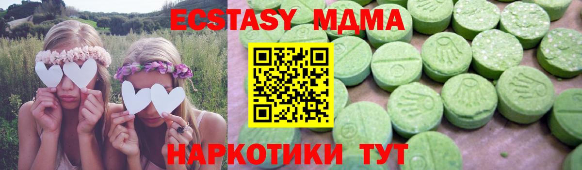 MDMA crystal Наро-Фоминск