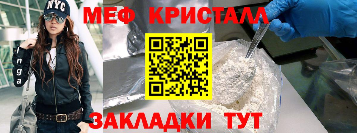 Мефедрон 4 MMC  МЕФ 4 MMC  Вход с VPN  Мефедрон  Наро-Фоминск 