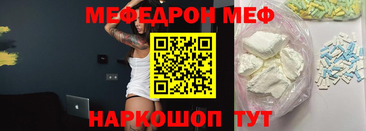 Меф мука Наро-Фоминск