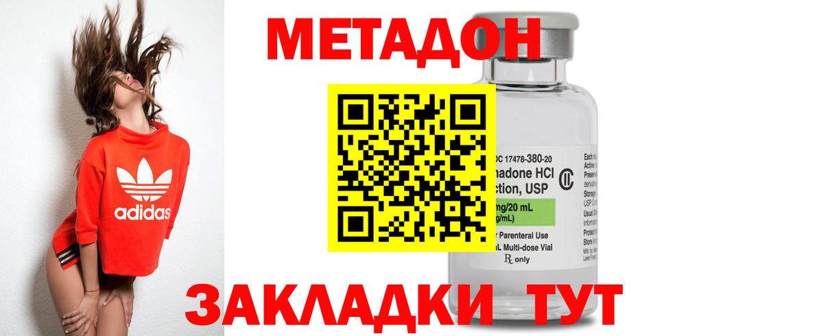 Метадон VHQ Наро-Фоминск