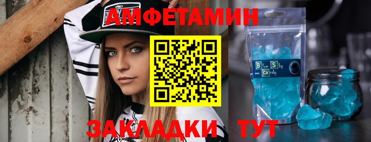 Первитин Methamphetamine Наро-Фоминск