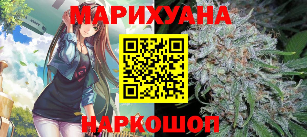 МАРИХУАНА White Widow Наро-Фоминск